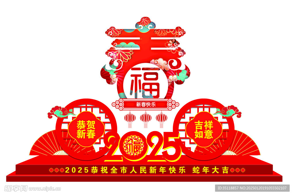 造型