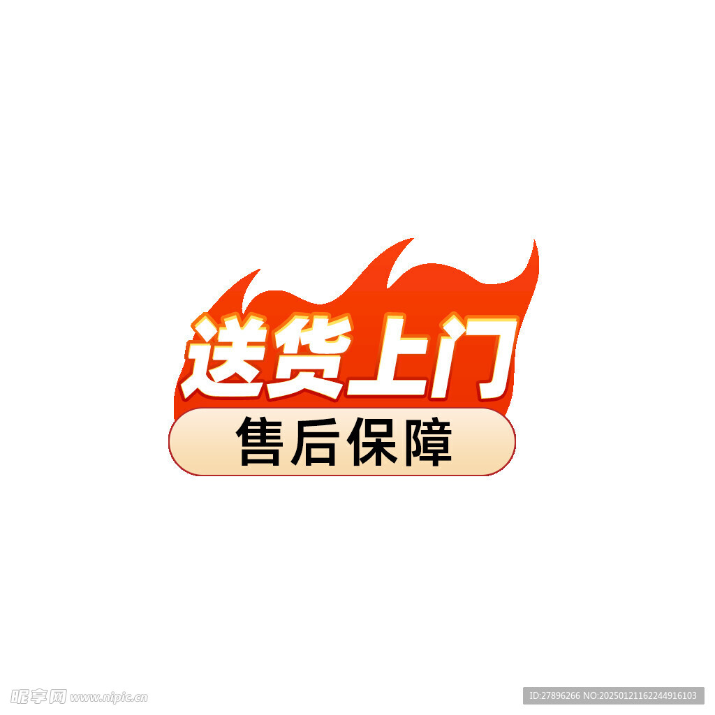 淘寶主圖熱賣標簽熱賣主圖設計