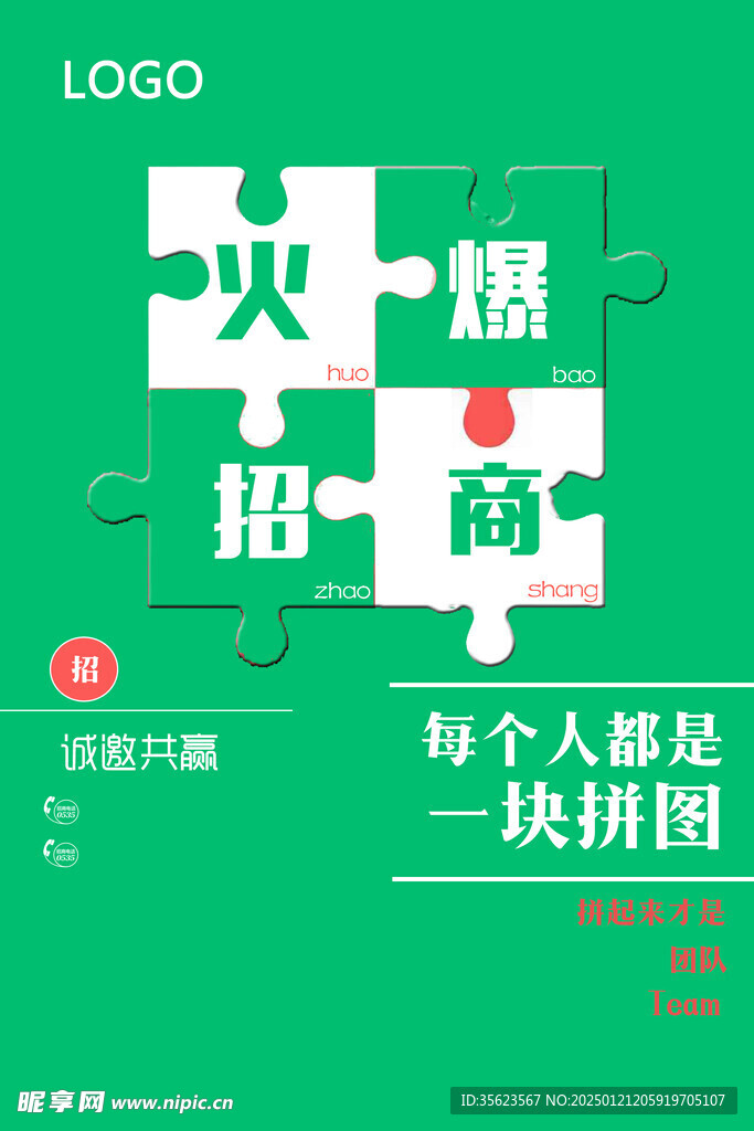 招商
