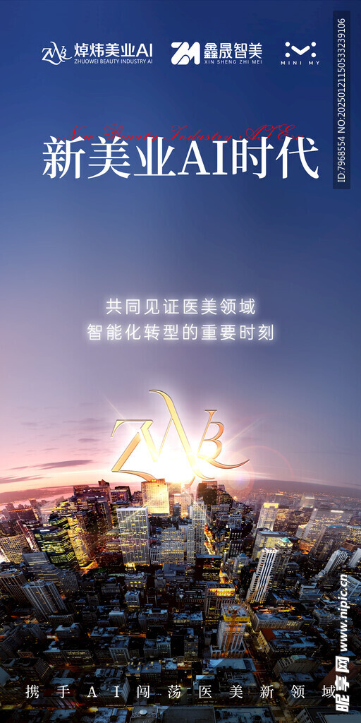 醫美智能整形