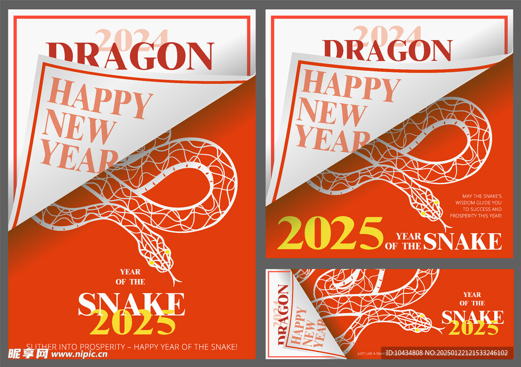 2025蛇年