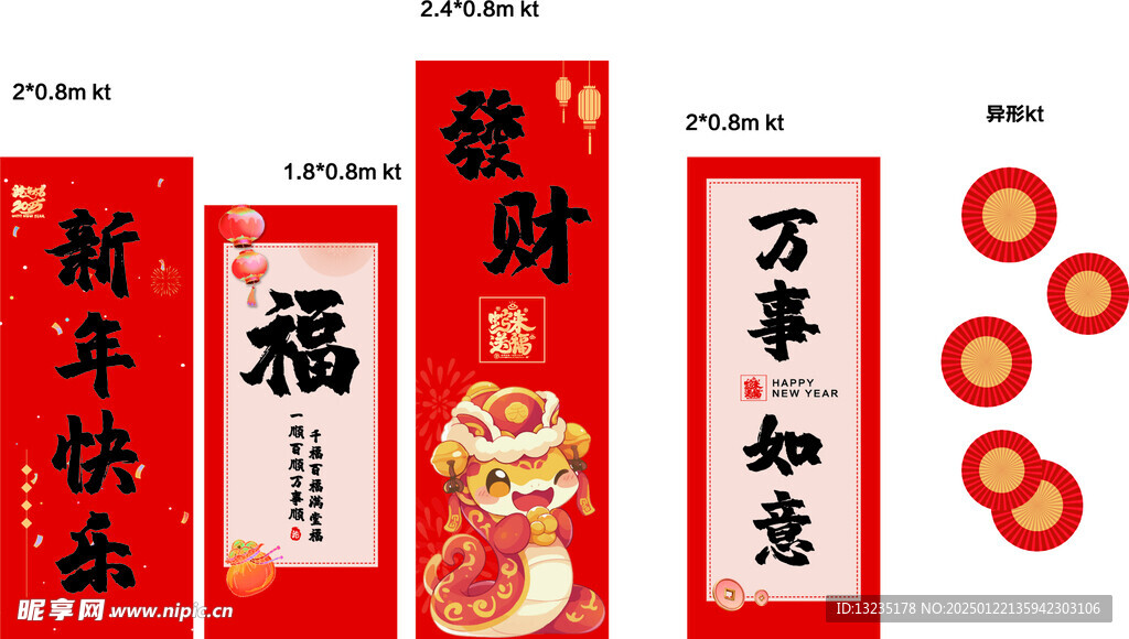 2025蛇年氛圍布置