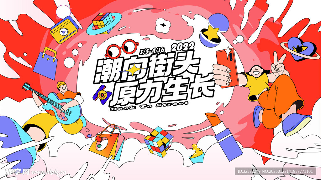 主視覺海報