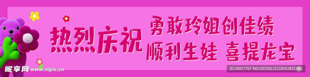 彩色手拉橫幅