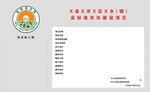 高標準農田公示牌文件
