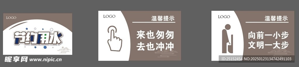 廁所提示語(yǔ)