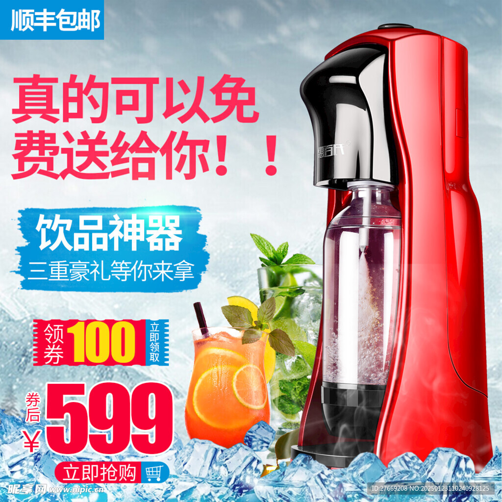 飲料機主圖