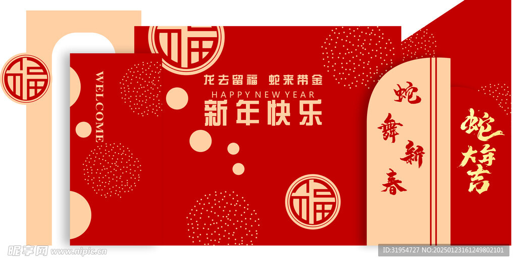 年會美陳布置