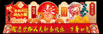 蛇年大吉