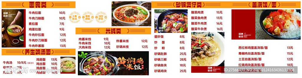 菜品