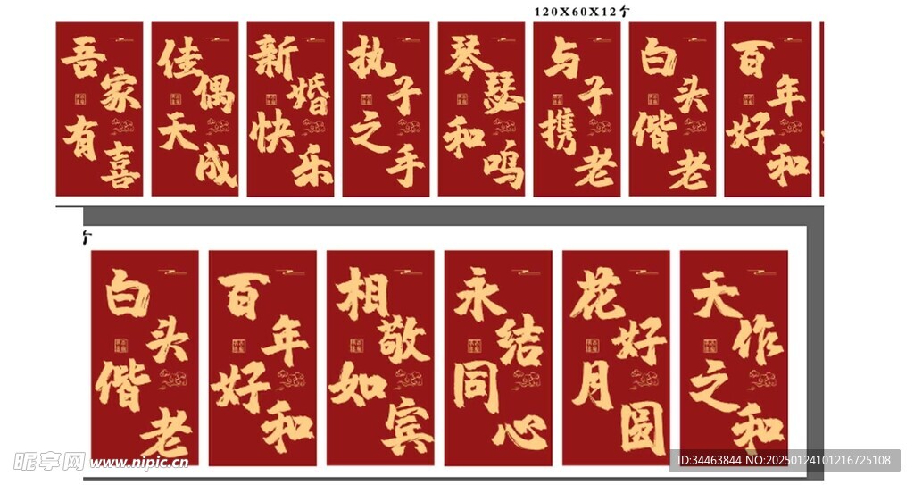 立牌    祝福詞