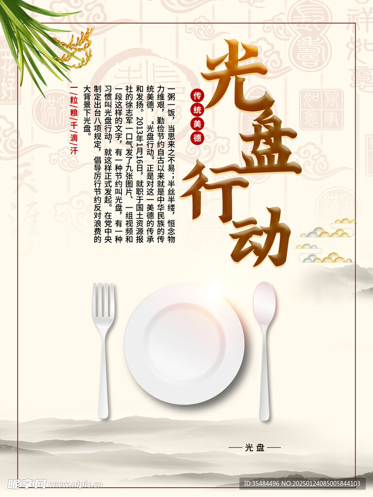 光盤行動