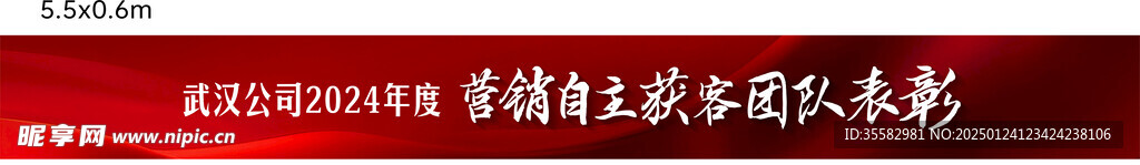 營銷團隊表彰
