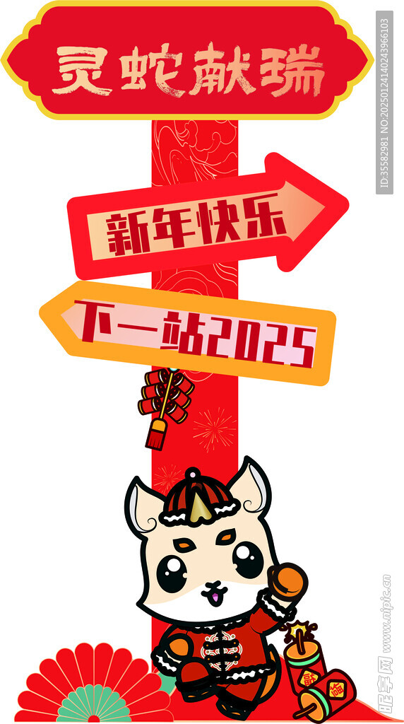 2025年支柱