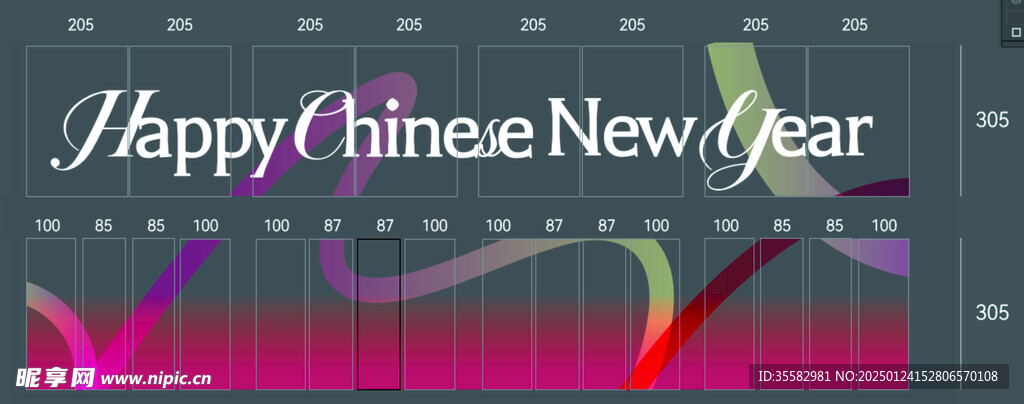 快樂中國年