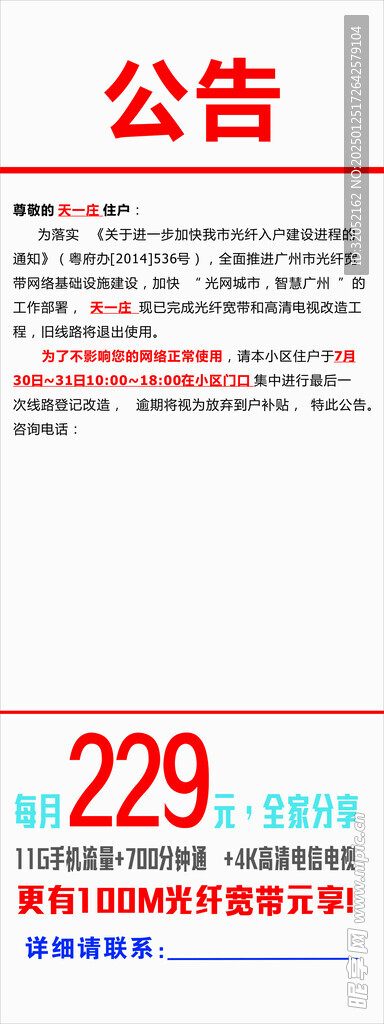 宣傳畫