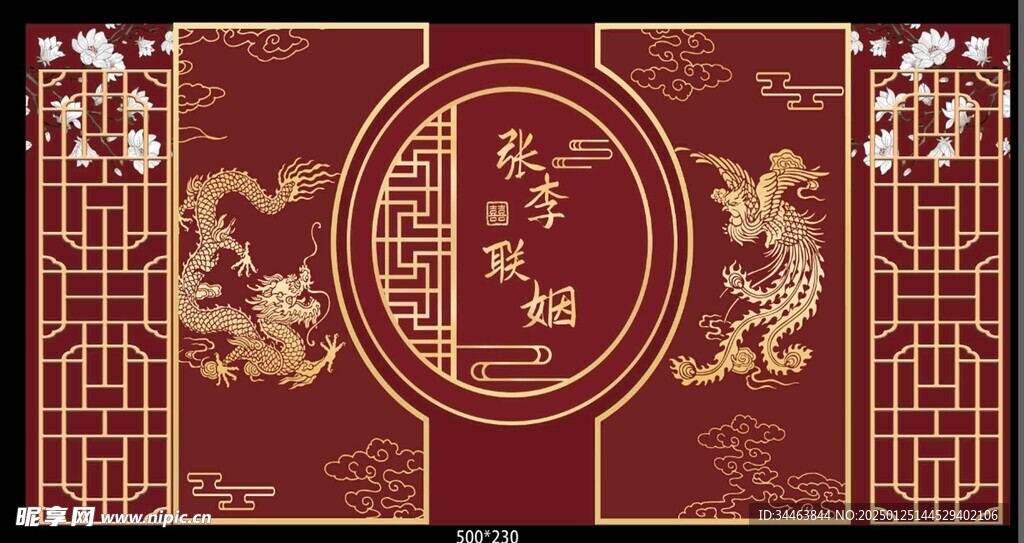 婚禮