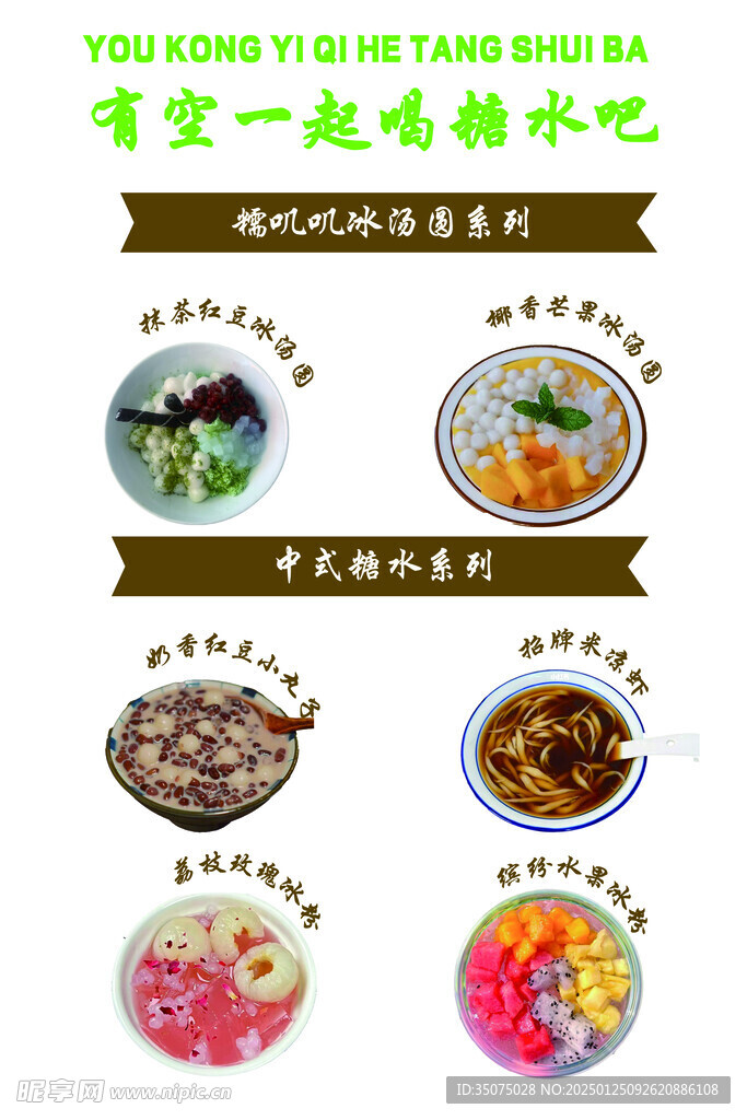 甜水
