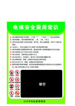 電梯標(biāo)識(shí)