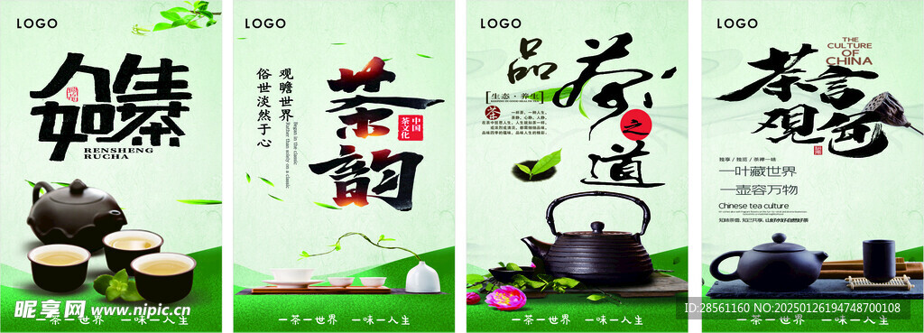 茶