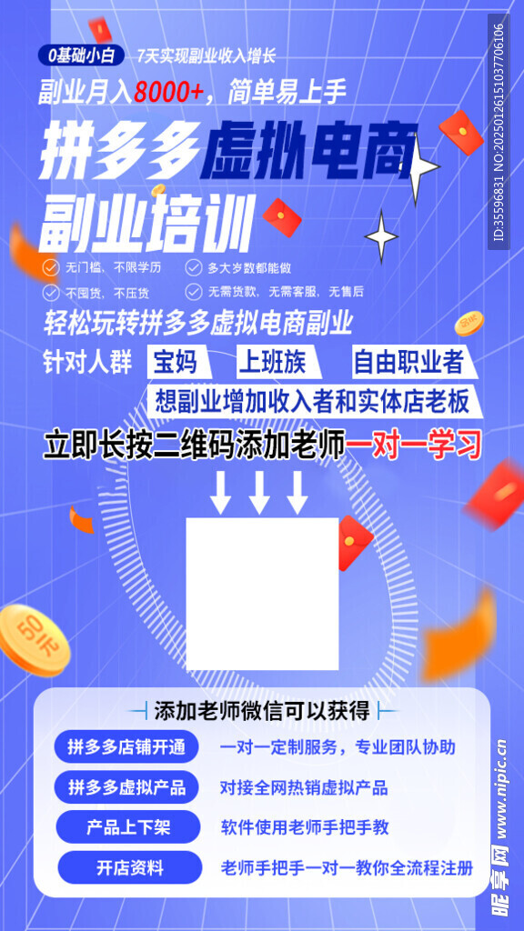 電商展架