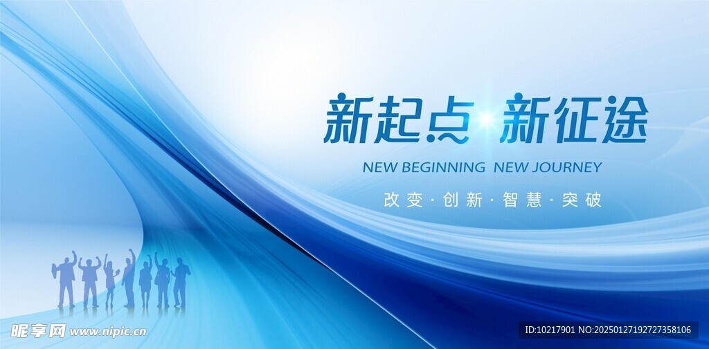 科技感發(fā)布會(huì)峰會(huì)背景展板