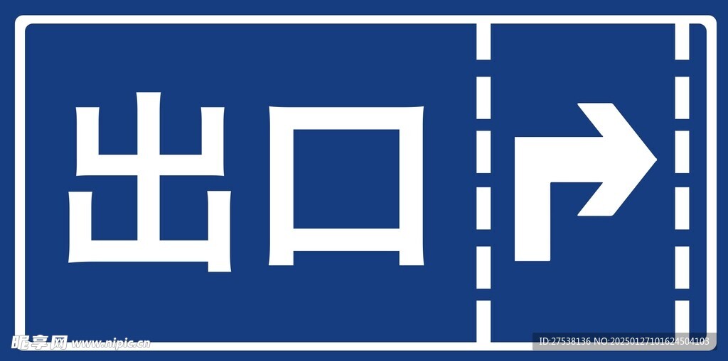地下室出口