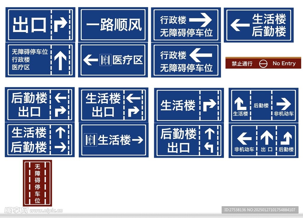 地下室標識