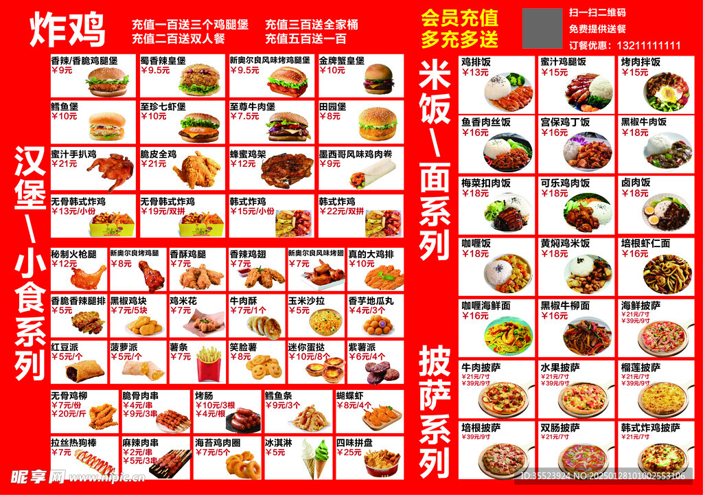 炸雞漢堡燈箱