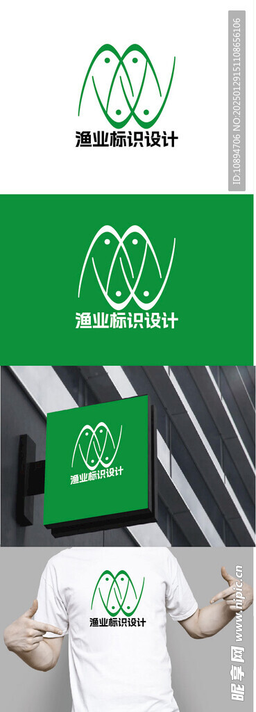 漁業(yè)標(biāo)識(shí)設(shè)計(jì)