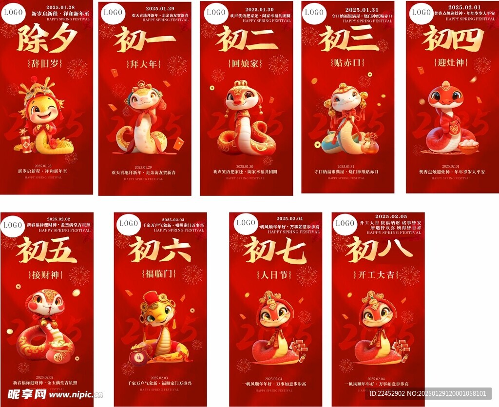 新年背景圖