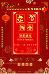 春節放假通知