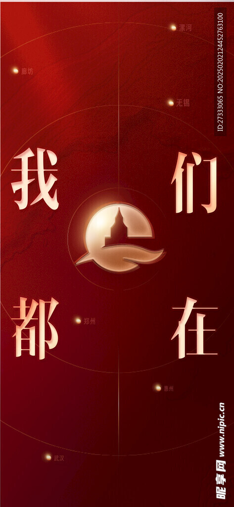 紅色金屬字體海報(bào)
