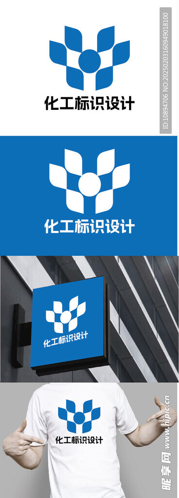 化工標識設計