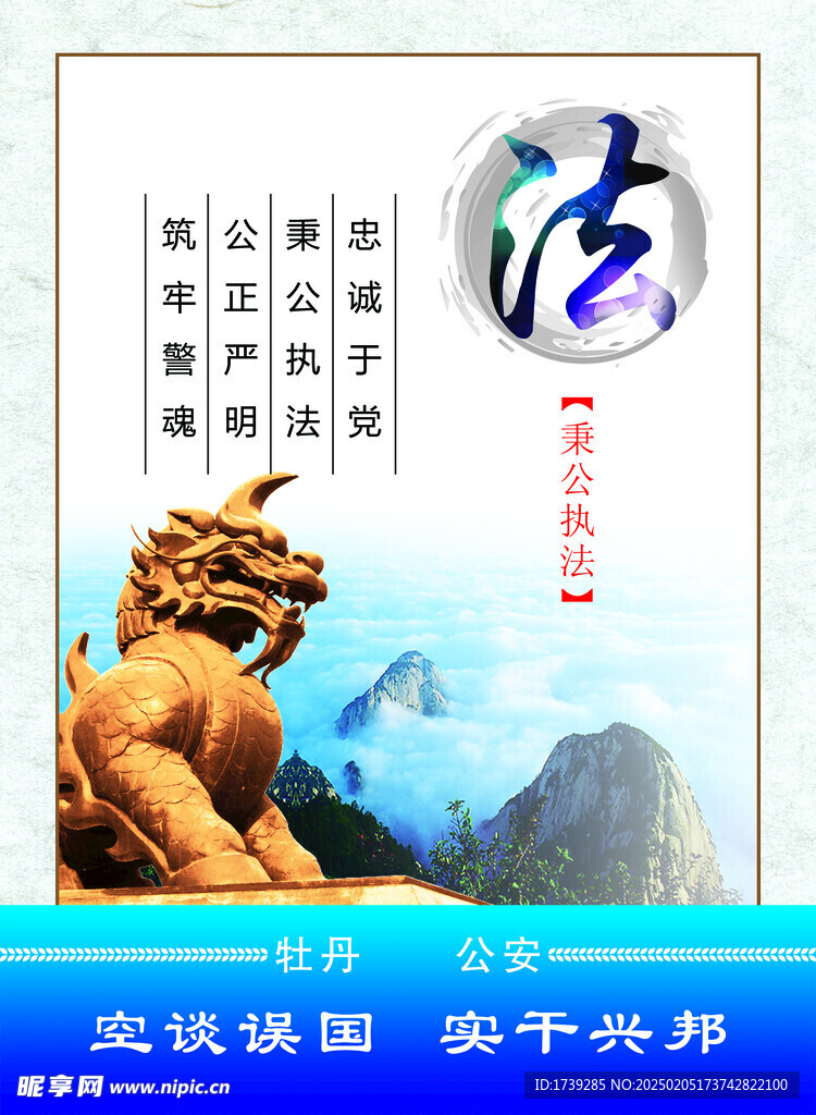 廉政文化