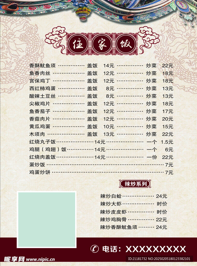 菜單