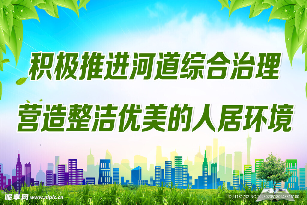 公益廣告