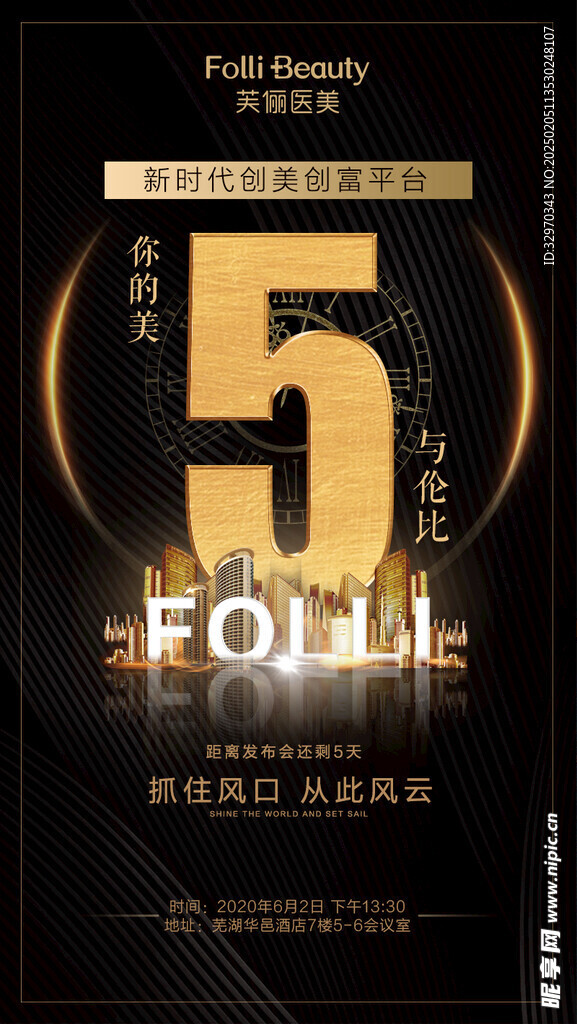 黑金倒計(jì)時(shí) 