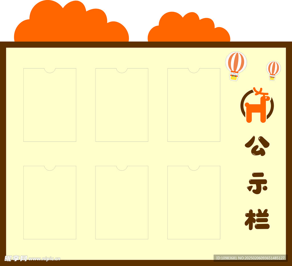公示欄