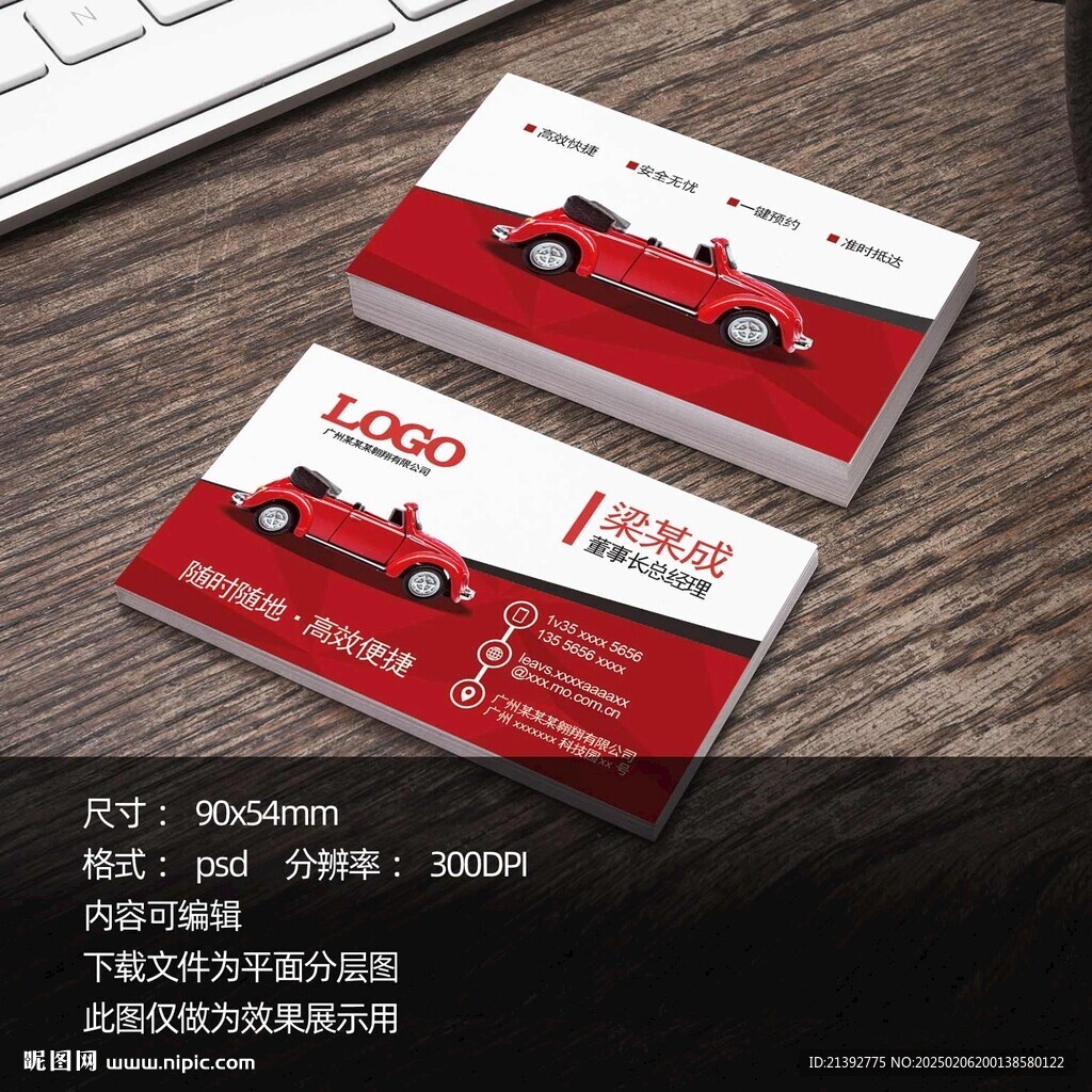 車(chē) 銷(xiāo)售 司機(jī)  名片