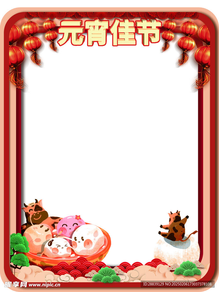  元宵佳節(jié)
