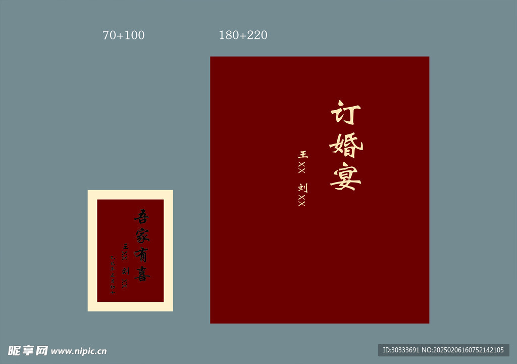 訂婚宴