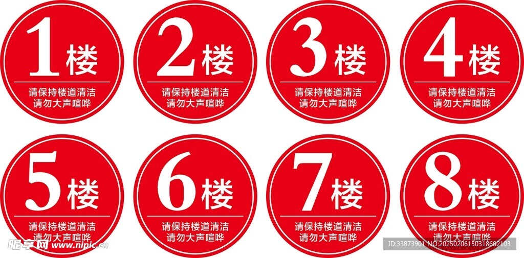 醫院樓層號牌