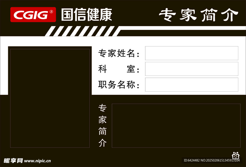 專家名牌