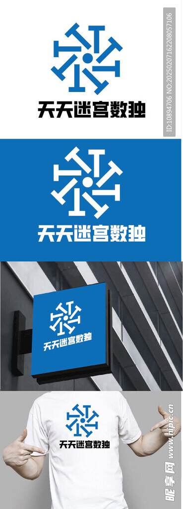 迷宮標識設計