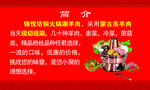 羊肉名片