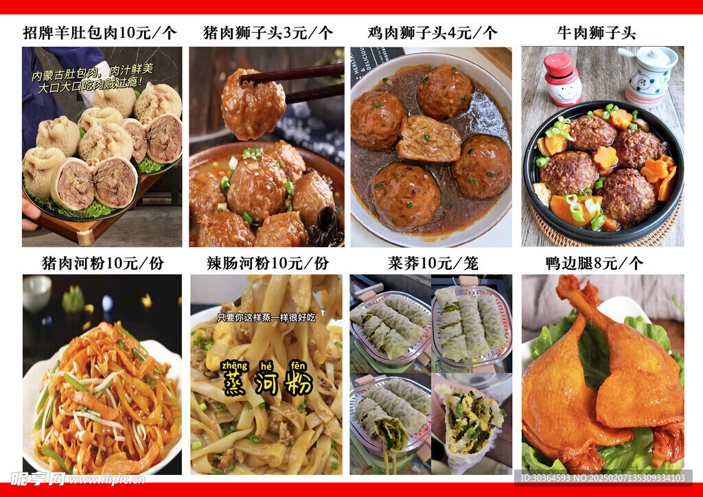 菜單