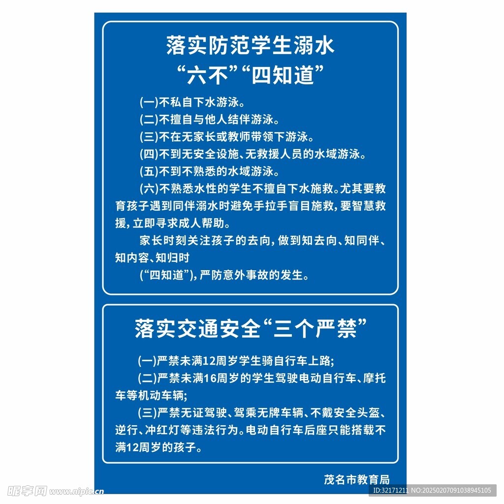 六不四知道
