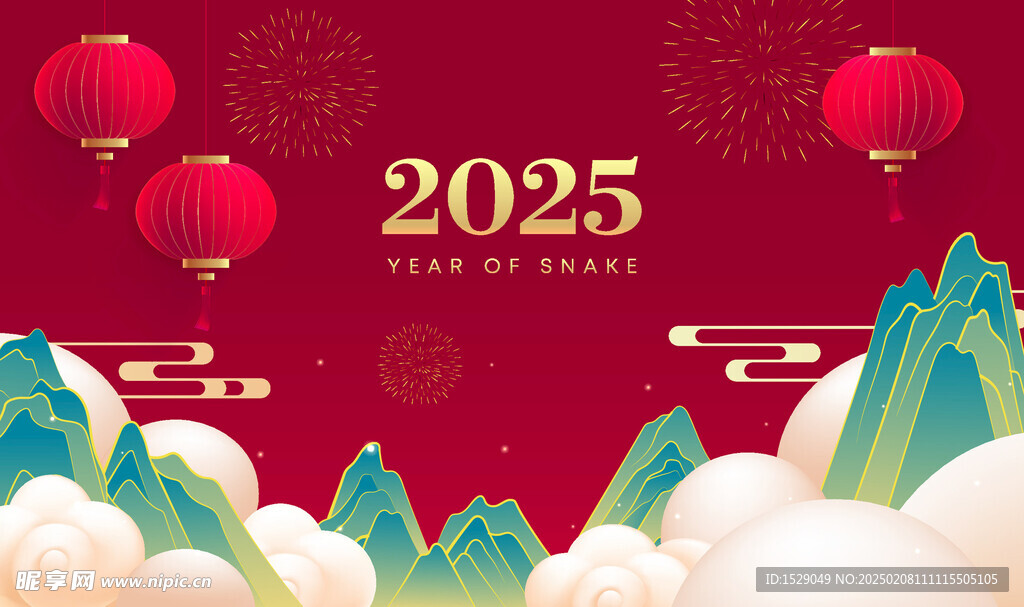 2025蛇年 