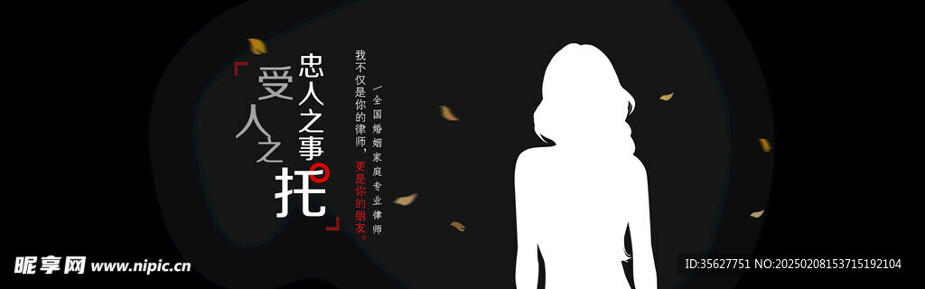 黑色簡約風banner設計